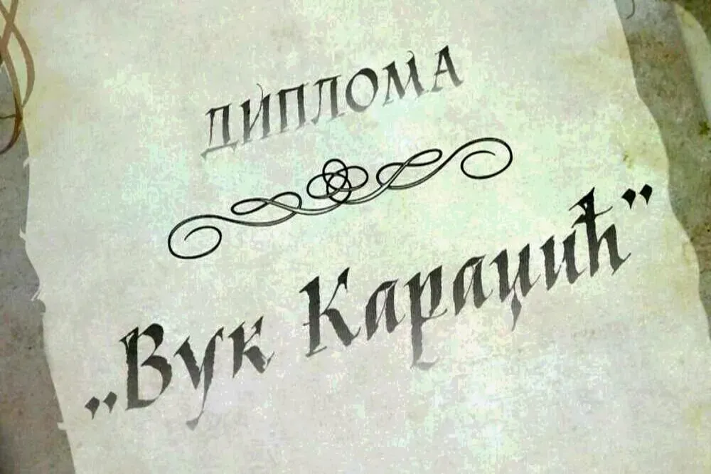 Свечана додела диплома "Вук Караџић" и диплома " Доситеј Обрадовић"